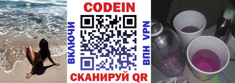 MEGA как зайти Коркино Codein Purple Drank