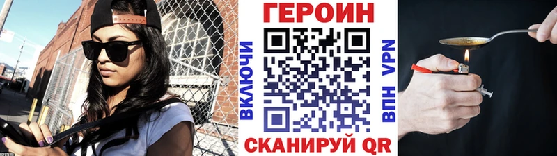 как найти закладки  Коркино  ГЕРОИН VHQ 