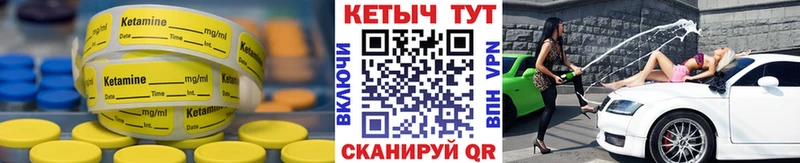 КЕТАМИН VHQ  где купить   Коркино 