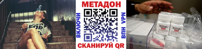 МЕТАДОН methadone нарко площадка формула Коркино OMG ССЫЛКА